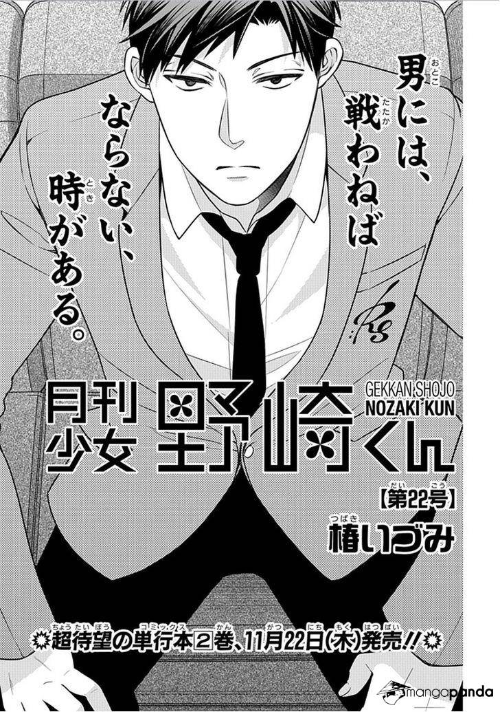 Gekkan Shoujo Nozaki-kun-Chapter 22