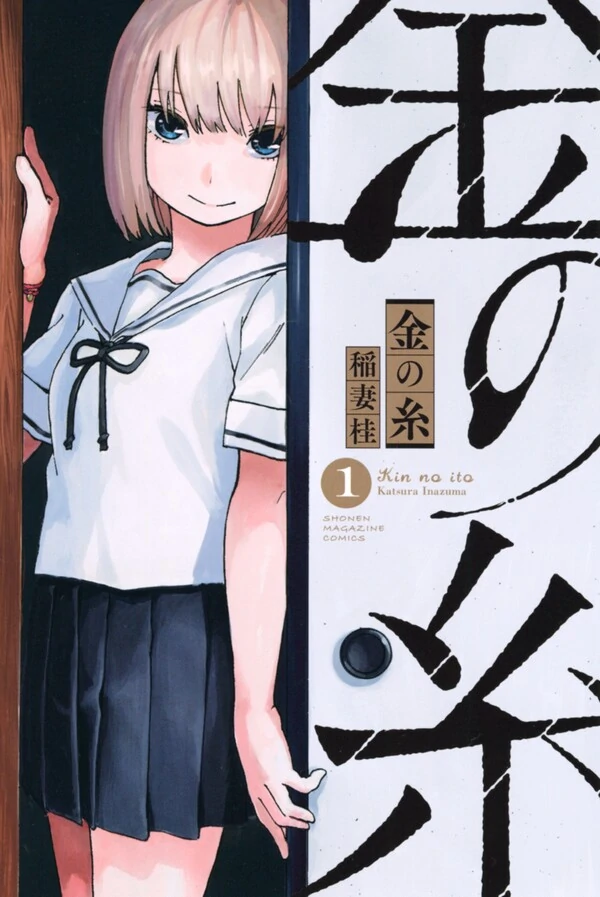 Kin no Ito