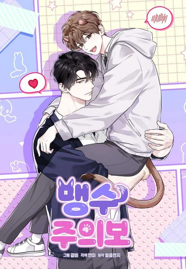 Beast Alert (ShareN) Beast Alert (ShareN)